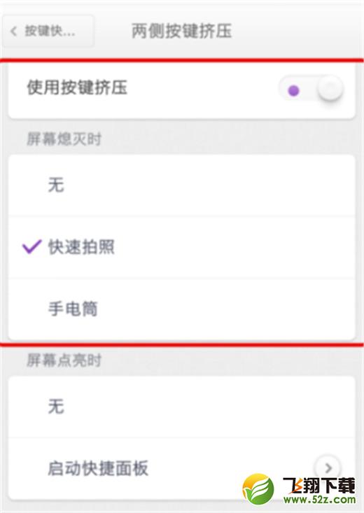 坚果pro2s怎么设置快捷键拍照_坚果pro2s设置快捷键拍照方法教程坚果pro2s怎么设置快捷键拍照_坚果pro2s设置快捷键拍照方法教程