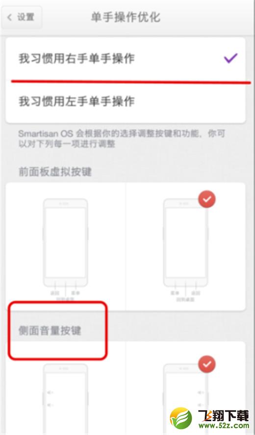 坚果pro2s怎么设置单手模式_坚果pro2s设置单手模式方法教程坚果pro2s怎么设置单手模式_坚果pro2s设置单手模式方法教程