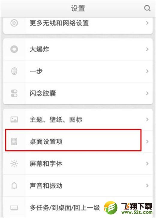 坚果pro2s怎么设置透明主题_坚果pro2s设置透明主题方法教程坚果pro2s怎么设置透明主题_坚果pro2s设置透明主题方法教程