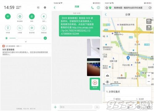 OPPO怎么设置紧急联系人 OPPO设置紧急联系人步骤介绍