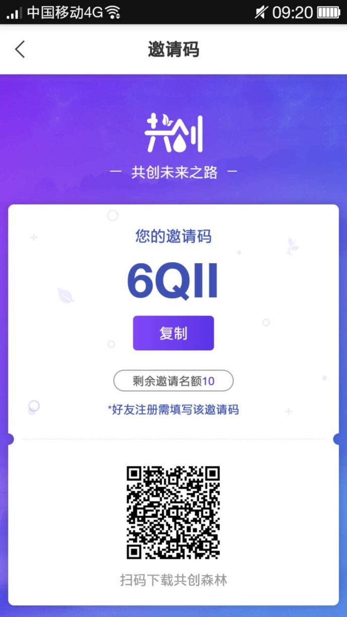 共创森林怎么赚钱？赚钱技巧分享
