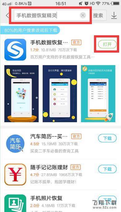 华为畅享8plus通讯录删除怎么恢复_华为畅享8plus通讯录删除恢复方法教程华为畅享8plus通讯录删除怎么恢复_华为畅享8plus通讯录删除恢复方法教程
