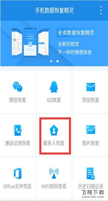 华为畅享8plus通讯录删除怎么恢复_华为畅享8plus通讯录删除恢复方法教程华为畅享8plus通讯录删除怎么恢复_华为畅享8plus通讯录删除恢复方法教程