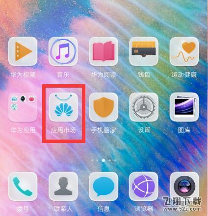 华为畅享8plus通讯录删除怎么恢复_华为畅享8plus通讯录删除恢复方法教程华为畅享8plus通讯录删除怎么恢复_华为畅享8plus通讯录删除恢复方法教程