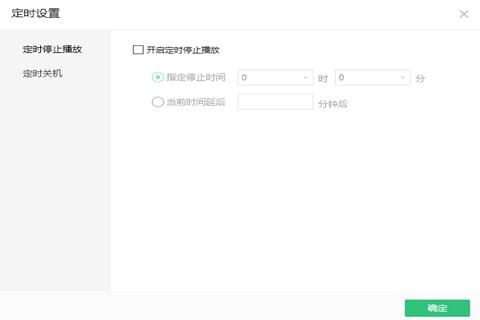 怎么让QQ音乐定时关机 QQ音乐怎么设置定时关机