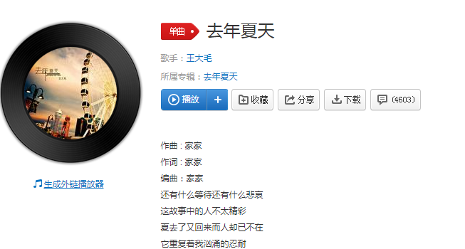 还有什么等待还有什么悲哀是什么歌_抖音还有什么等待歌曲介绍