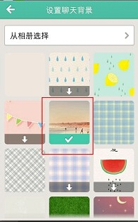 易信怎么设置聊天背景_易信聊天背景设置方法介绍