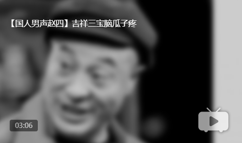 抖音唉呀妈呀脑瓜疼是什么歌_唉呀妈呀脑瓜疼出处介绍