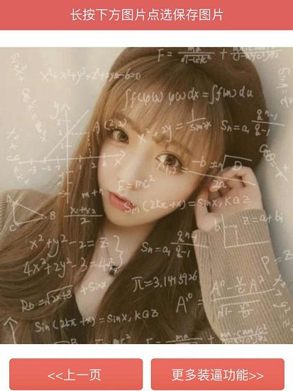 抖音公式头像怎么弄 抖音公式头像软件是什么