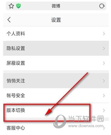 手机微博头像相册怎么删除 简单几步即可搞定