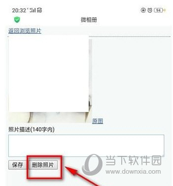 手机微博头像相册怎么删除 简单几步即可搞定
