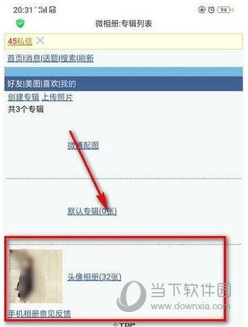 手机微博头像相册怎么删除 简单几步即可搞定