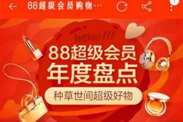 淘宝淘气值怎么提升到1000 淘气值快速增加到1000技巧