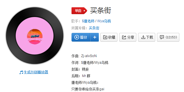 抖音只要你乖给你买条gai是什么歌_抖音只要你乖给你买条gai歌曲介绍