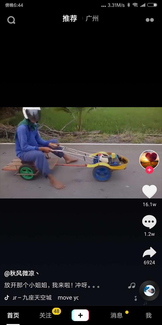 成都小甜甜是谁_成都小甜甜说了什么