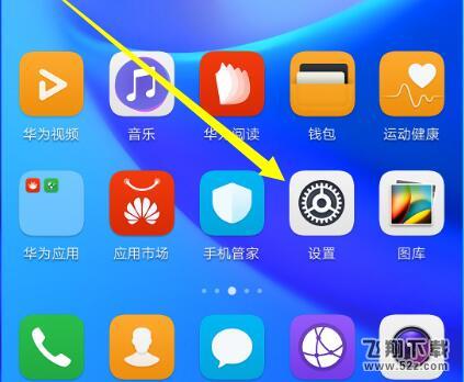 华为畅享8plus自动调节亮度怎么关闭_华为畅享8plus自动调节亮度关闭方法教程华为畅享8plus自动调节亮度怎么关闭_华为畅享8plus自动调节亮度关闭方法教程