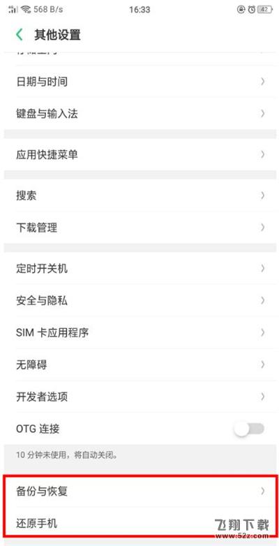 oppo r17怎么恢复出厂设置_oppo r17恢复出厂设置方法教程oppo r17怎么恢复出厂设置_oppo r17恢复出厂设置方法教程