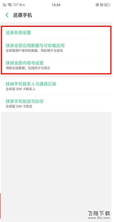 oppo r17怎么恢复出厂设置_oppo r17恢复出厂设置方法教程oppo r17怎么恢复出厂设置_oppo r17恢复出厂设置方法教程