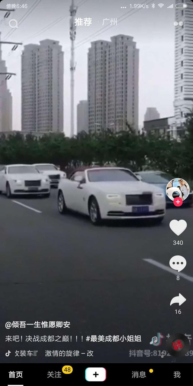 成都决赛圈是什么意思_决赛圈见面是什么意思