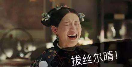 我劝你善良表情包_尔晴我劝你善良高清表情分享