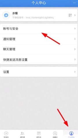 子弹短信显示网络错误是怎么回事?解决办法介绍