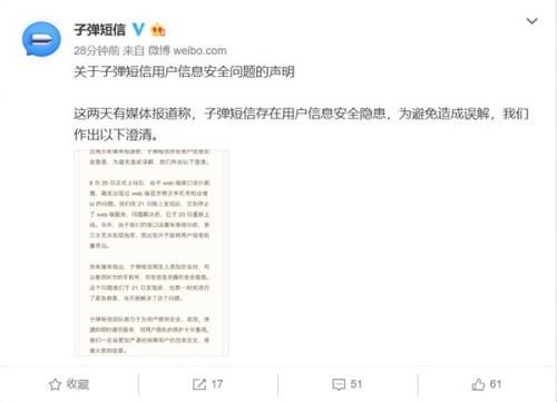 子弹短信怎么删除聊天记录?具体操作方法介绍