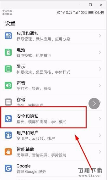 华为畅享8plus怎么设置锁屏样式_华为畅享8plus设置锁屏样式方法教程华为畅享8plus怎么设置锁屏样式_华为畅享8plus设置锁屏样式方法教程