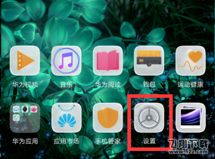 华为畅享8plus怎么设置锁屏样式_华为畅享8plus设置锁屏样式方法教程华为畅享8plus怎么设置锁屏样式_华为畅享8plus设置锁屏样式方法教程