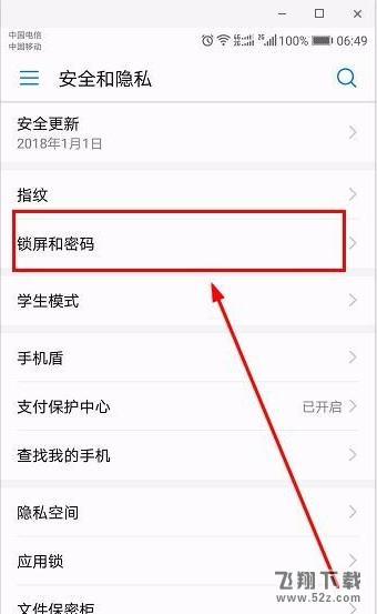 华为畅享8plus怎么设置锁屏样式_华为畅享8plus设置锁屏样式方法教程华为畅享8plus怎么设置锁屏样式_华为畅享8plus设置锁屏样式方法教程