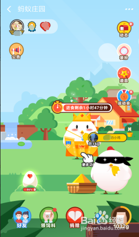 蚂蚁庄园怎么揍偷吃的小鸡？胖揍功能介绍