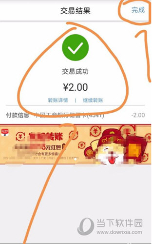 云闪付怎么转账 转账的步骤介绍
