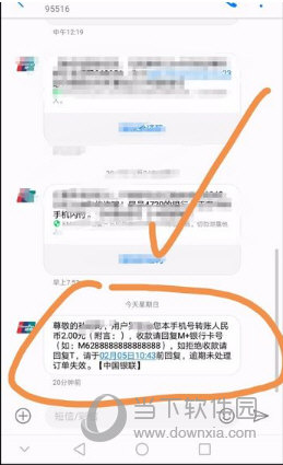 云闪付怎么转账 转账的步骤介绍