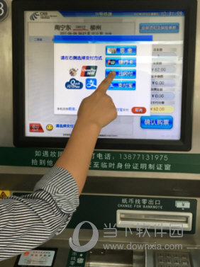 云闪付如何乘坐动车 买票原来还有这种方法