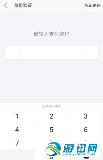 美团指纹支付怎么设置?美团指纹支付设置方法一览