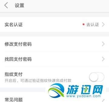 美团指纹支付怎么设置?美团指纹支付设置方法一览