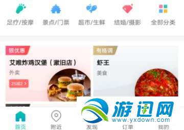 美团指纹支付怎么设置?美团指纹支付设置方法一览