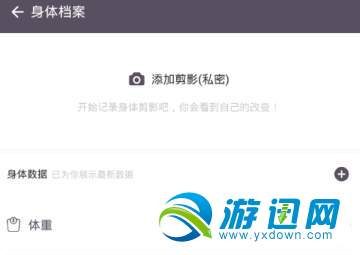 keep怎么测体脂？测体脂方法分享