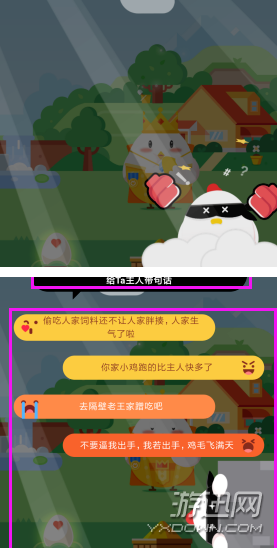 蚂蚁庄园怎么揍偷吃的小鸡？支付宝蚂蚁庄园胖揍功能详解