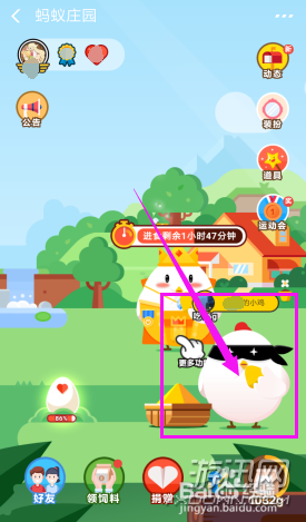 蚂蚁庄园怎么揍偷吃的小鸡？支付宝蚂蚁庄园胖揍功能详解