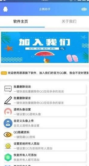 企鹅助手怎么使用?企鹅助手使用教程分享