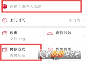 顺丰速运怎么货到付款 货到付款教程