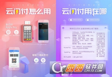 云闪付怎么开通手机闪付 开通手机闪付方法