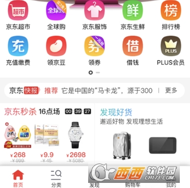 京东怎么好友代付 微信好友代付步骤