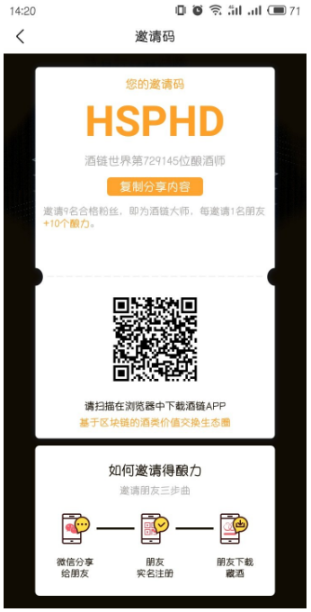 酒链世界怎么赚钱?酒链世界赚钱方法介绍