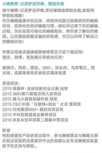抖音可以记录梦话的软件叫什么