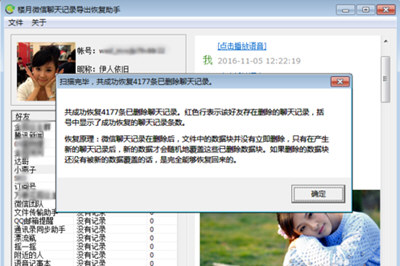 苹果手机怎么还原微信聊天记录 iPhone找回聊天记录方法