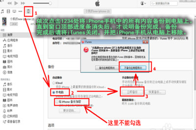 苹果手机怎么还原微信聊天记录 iPhone找回聊天记录方法