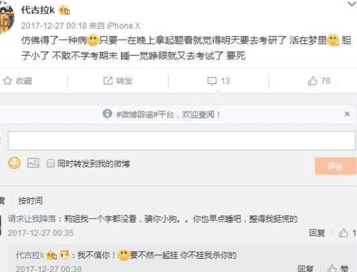 抖音代古拉k是谁_代古拉k个人资料分享