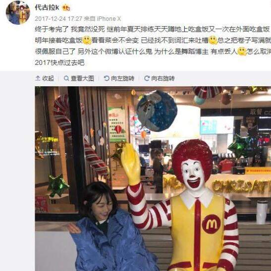 抖音代古拉k是谁_代古拉k个人资料分享