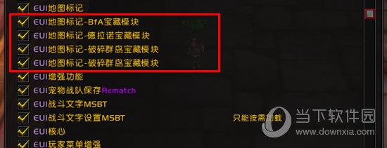 EUI插件如何取消显示宝箱位置 宝箱插件取消教程